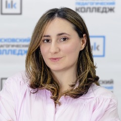 Арустамян Гаяне Андраниковна